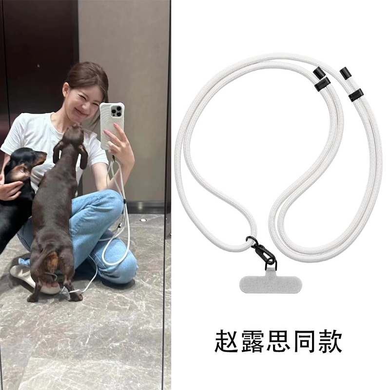 Zhao Lusi Style White Lanyard Crossbody Chain Anti-Loss Neck Strap Chain Single Shoulder Crossbody Strap Adjustable High-End