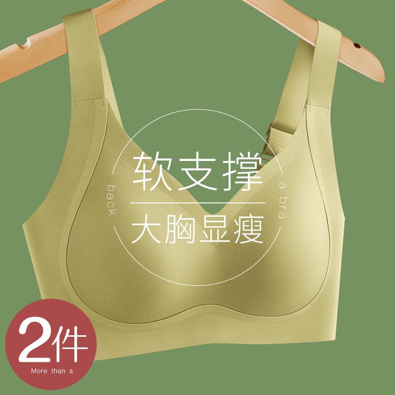 Trace-free underwear woman large bras small breast breast breast anti-dropping summer thin sports large-size underwear bra