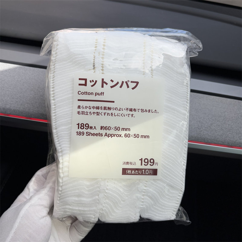 “真香”预警！这款日本MUJI化妆棉，油皮、干皮都得夸它_美妆蛋_淘宝美妆网