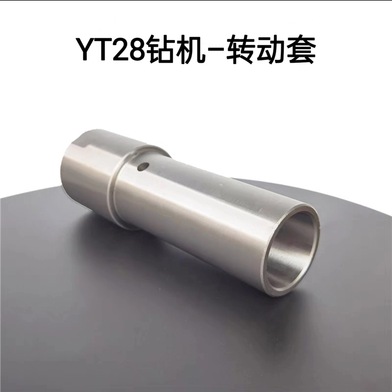 Phụ kiện máy khoan đá Tianshui YT28 Kaishan 28 máy khoan không khí nhóm van piston spline nữ khoan đuôi tay áo 28 phụ kiện súng hơi