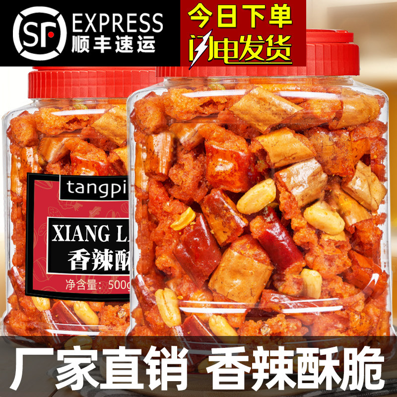Crisp pretzels 500g cans dry and savory spicy and crisp peanuts chili peppers crisp and hot Chongqing Teaters produce snacks for the next year-Taobao