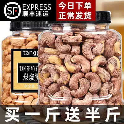 New with leather original cashew Fry fried goods dried fruit nuts Vietnamese cashew nuts casual snacks big canned 500g