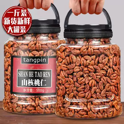 New Year's goods, new goods, Linan pecan kernels, 500g canned small walnut meat, nut specialties, pregnant women's snacks, 5 kg in bulk