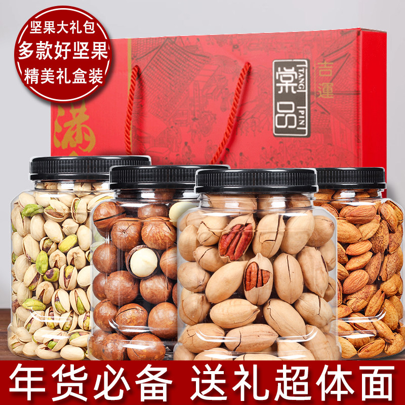 New Year Nuts Gift Pack Mixed PackEd Snacks Dried Fruits Macadamia Nuts Gift Snack Gift Box