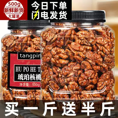New Amber walnut kernel big canned 500g nuts dried fruit for pregnant women snacks Lin'an honey pecan meat bulk