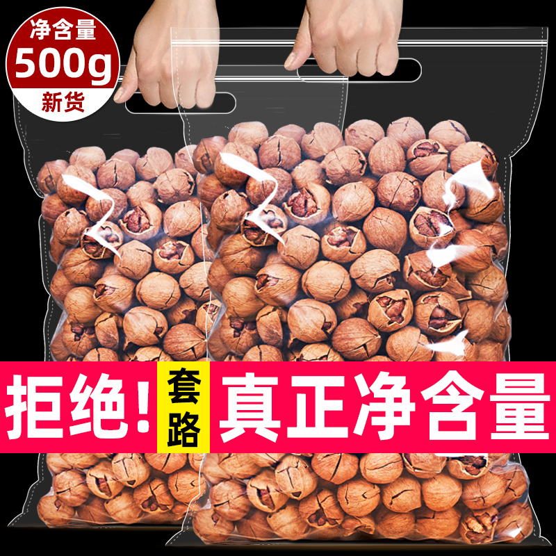 New Linan hand-peeled pecans Net weight 500g bagged nuts dried fruits Pregnant women snacks Boiled small walnuts meat