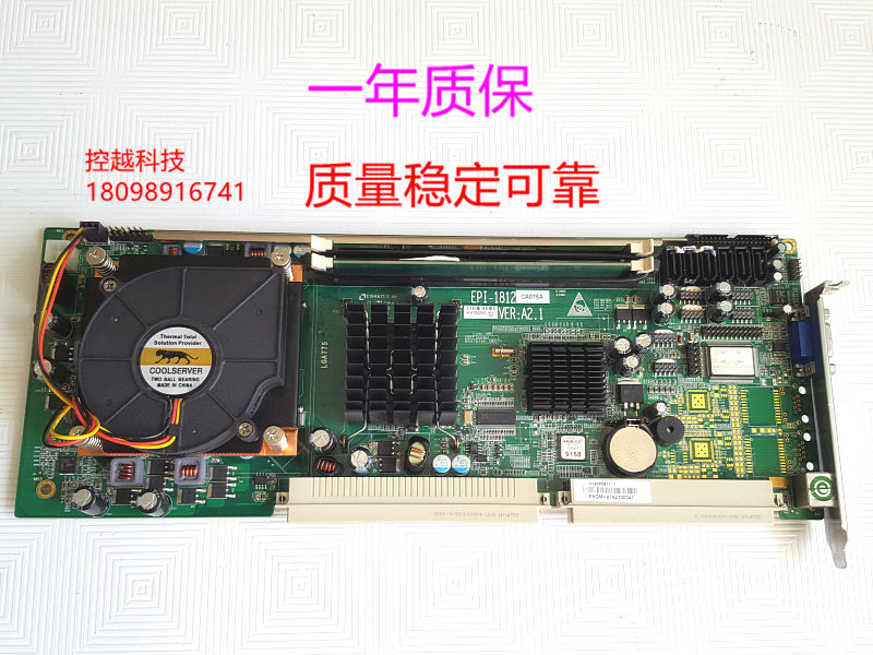 Yanxiang Industrial Control Computer Motherboard EPI-1812 VER:A2 1 Sends CPU Memory Fan