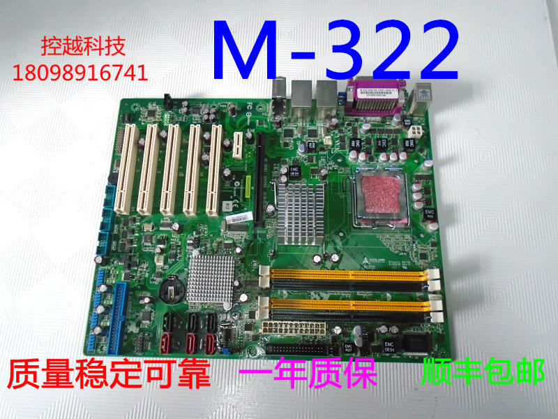Taiwan Linghua ADLINK M-322 Industrial Computer Motherboard Multi-Serial 5PCI Extended Dual Network Card Quad-Core Q35