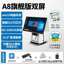 Negotiable product brand new Core Friend Intel 8256 touch cash register high configuration