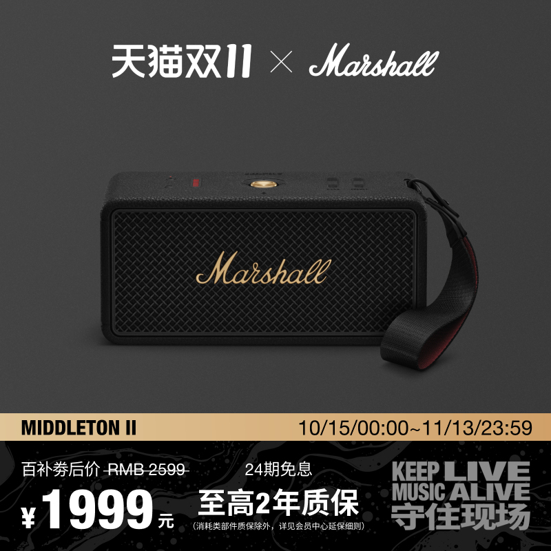 Marshall Middleton Ii Marshall Outdoor Audio Ultra-Long Battery Life Portable Bluetooth Speaker Gift