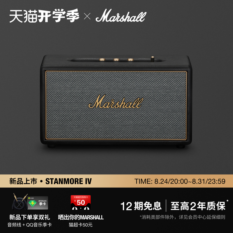 Marshall Stanmore Iv Marshall Bluetooth Speaker Computer Audio System with High Volume and High-Quality Sound, a Gift