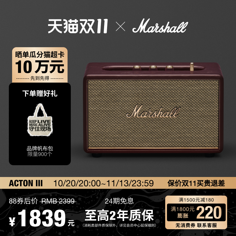 Marshall Acton Iii Burgundy Red Marshall Bluetooth Speaker Home Speaker High Volume Subwoofer