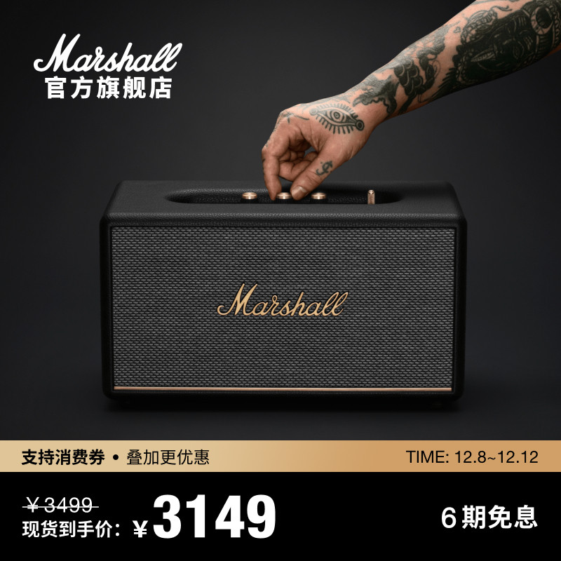 MARSHALL STANMORE III Bluetooth-динамик Marshall 3-го поколения высокое качество звука, компьютерный звук высокой громкости