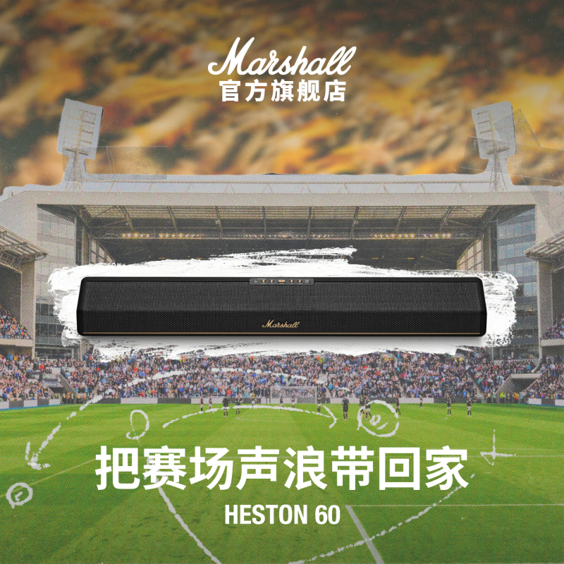 Marshall Heston60 Soundbar Home Theater Computer Game Bluetooth Speaker Stereo Sound
