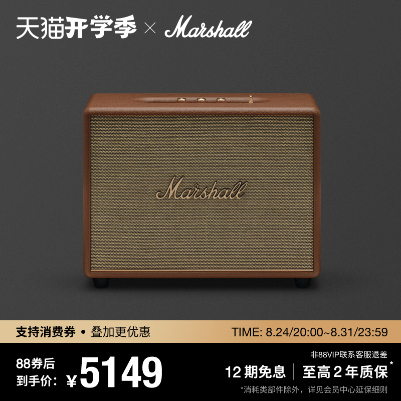 Marshall Woburn Iii Brown Marshall 3Rd Generation Audio Home Bluetooth Speaker with High Volume and High Quality Sound
