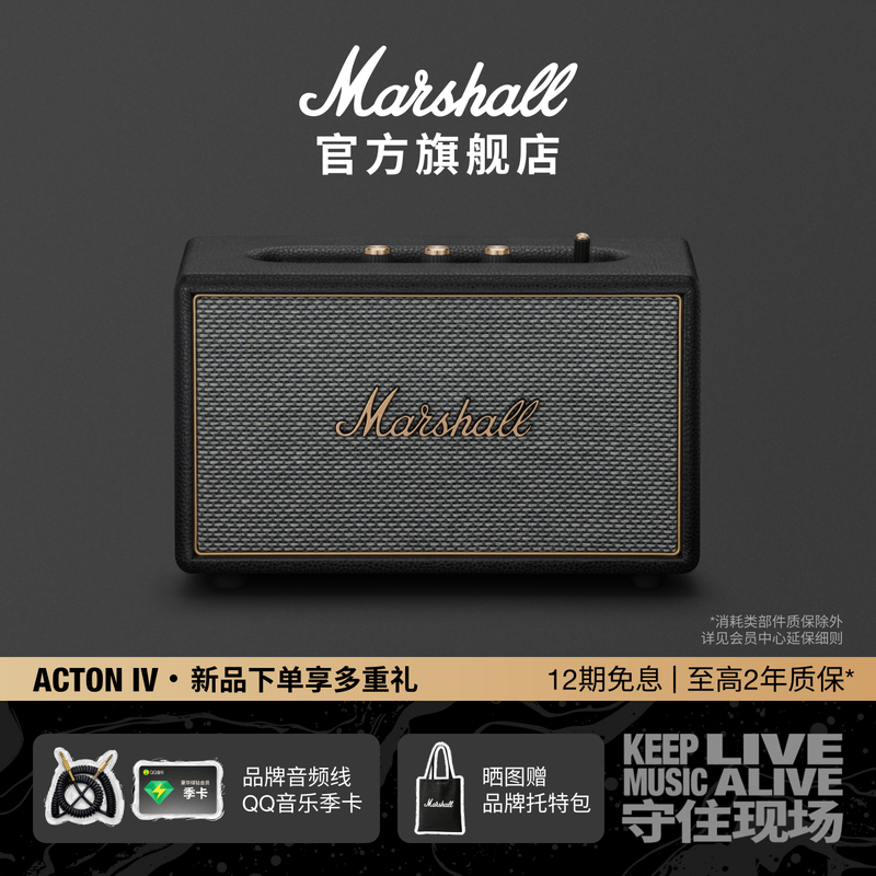 Marshall Acton Iv Marshall 4 Bluetooth Speaker Home Living Room Speaker High Volume Subwoofer Gift Marshall Acton Iv Marshall 4 Bluetooth Speaker Home Living Room Speaker High Volume Subwoofer Gift