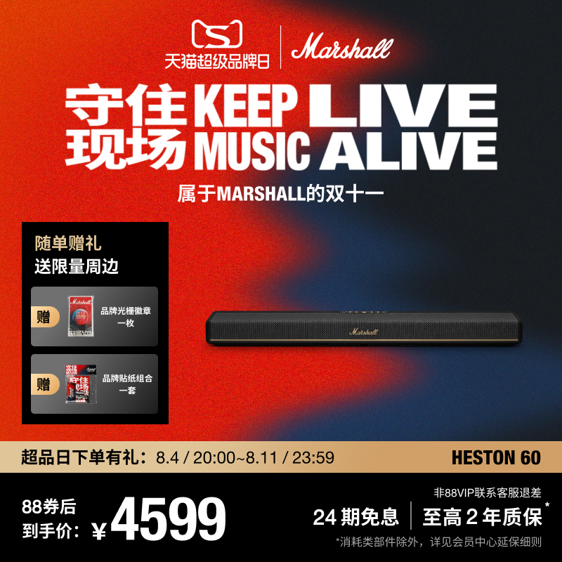 Marshall Heston60 Soundbar Home Theater Computer Game Bluetooth Speaker Stereo Sound Marshall Heston60 Soundbar Home Theater Computer Game Bluetooth Speaker Stereo Sound