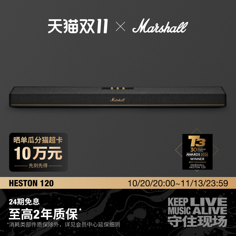 Marshall Heston120 Soundbar Home Theater Surround Sound Tv Living Room Home Use Marshall Heston120 Soundbar Home Theater Surround Sound Tv Living Room Home Use