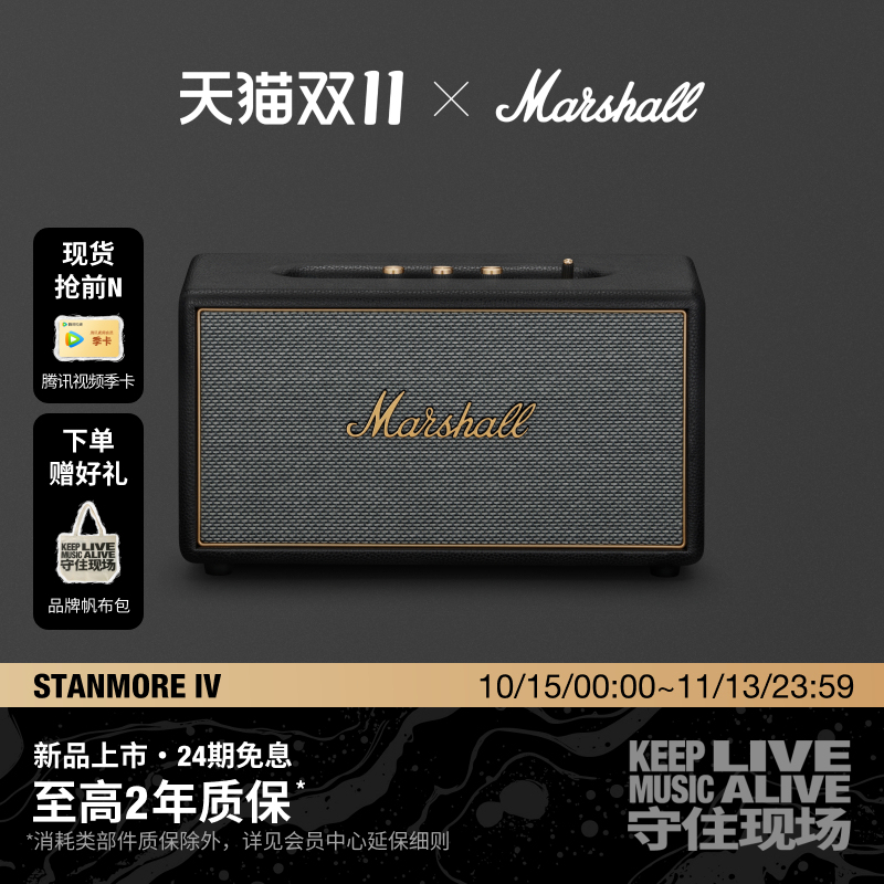 Marshall Stanmore Iv Marshall 4 Bluetooth Speaker Computer Audio High Volume High Quality Gift