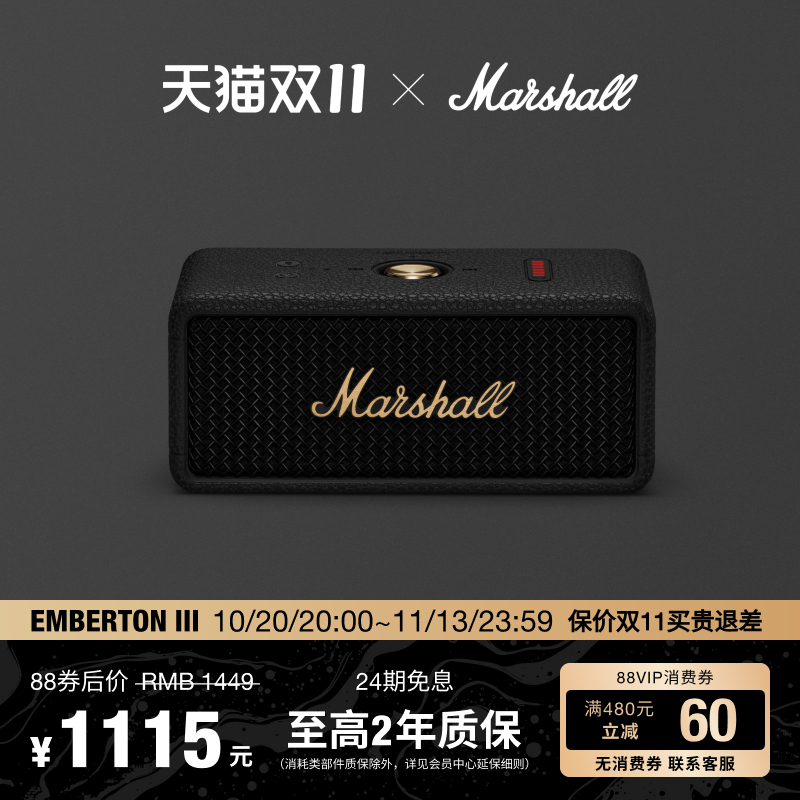 Marshall Emberton Iii Marshall 3Rd Generation Bluetooth Speaker Outdoor Waterproof Portable Small Speaker Gift Marshall Emberton Iii Marshall 3Rd Generation Bluetooth Speaker Outdoor Waterproof Portable Small Speaker Gift