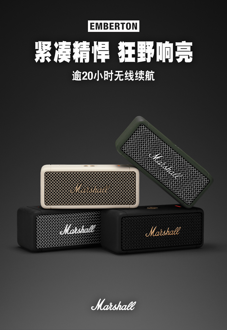 Marshall 马歇尔 EMBERTON 蓝牙音箱 Prime会员价￥697.11 天猫￥1299
