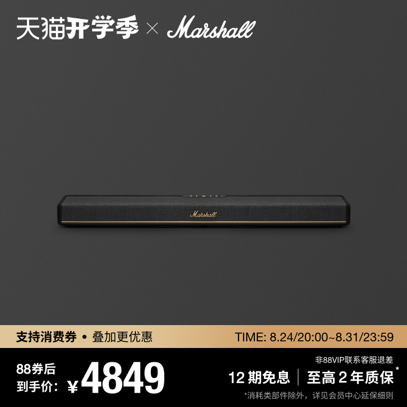Marshall Heston60 Soundbar Home Theater Computer Game Bluetooth Speaker Stereo Sound