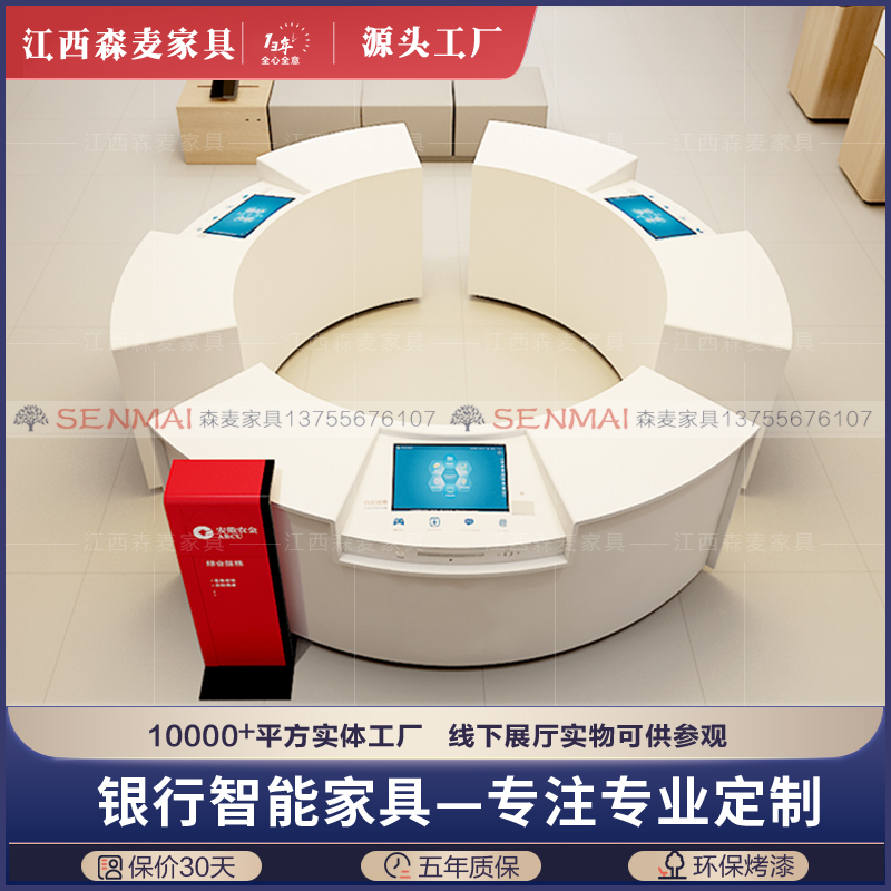 Baking Varnish Bank Intelligent Guide Table Circular Arc Tour Desk Advisory Service Desk Filling Single Counter Wisdom Furniture Custom