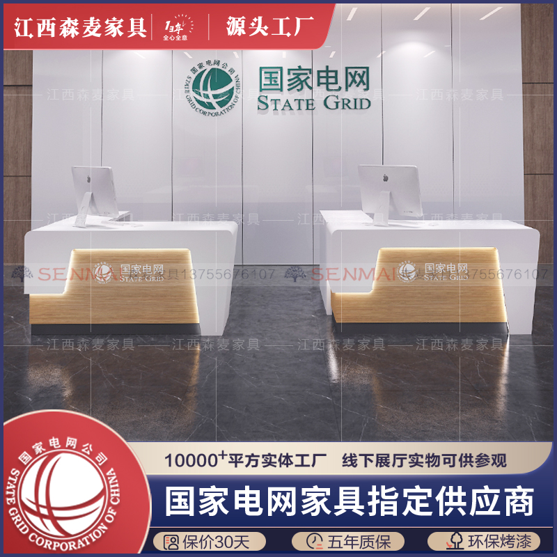 Baking Varnish Power Supply Company Business Handling Desk Comprehensive Counter Service Desk Guide Desk National Grid Business Hall Furniture