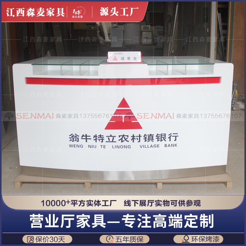 Baking Varnish Bank Filling Single Circular Arc Consultation Guide Bench Hall Manager Desk Administrative Service Hall Counter