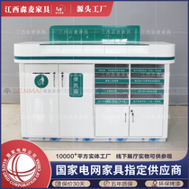 State Grid Fill Single Power Supply Company Information Fill in the counter Power Supply Office Business hall Furniture Bank Fill Table Table