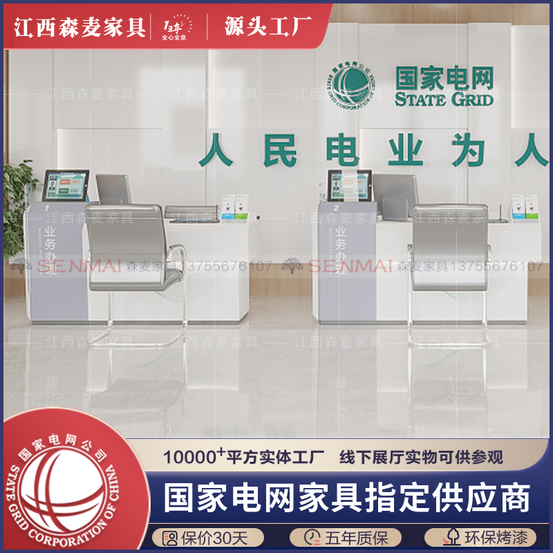 National Grid Business Hall Furniture Power Supply Company Business Handling Desk Consulting Desk Grid Front Office Reception Desk Customized
