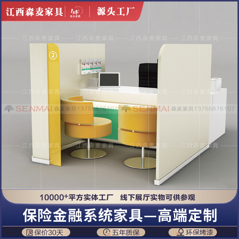 China Life Insurance Company Business Handling Counter Reception Desk Financial Company Semi-closed Contracting Desk