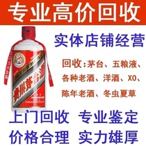 北京上门回收名酒茅台五粮液冬虫夏草国窖路易十三礼品红酒洋酒