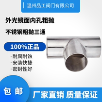 Sanitary stainless steel 304 welded tee external polishing internal control rough throwing tee white tee joint Y type