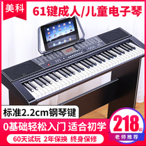 Meike MK2102 electronic keyboard Adult children beginner 61 keys standard key teaching piano standard electronic keyboard
