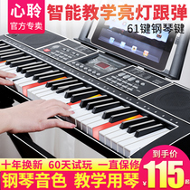 Xinling multi-function 61-key intelligent electronic keyboard Beginner adult young teacher special piano Childrens entry electric steel 88