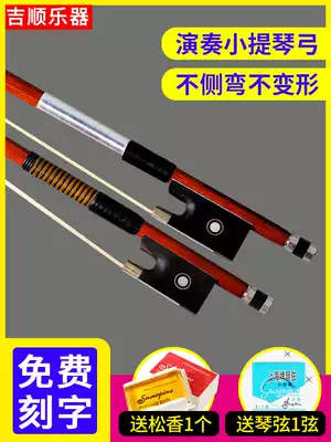 Xin Ling Pure horsetail violin bow Adult children beginner performance examination Bow rod Brazilian wood octagonal bow
