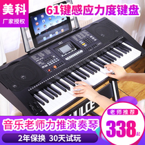 Meike 812 force key intelligent electronic organ 61 key adult kindergarten teacher teaching children beginner electronic organ