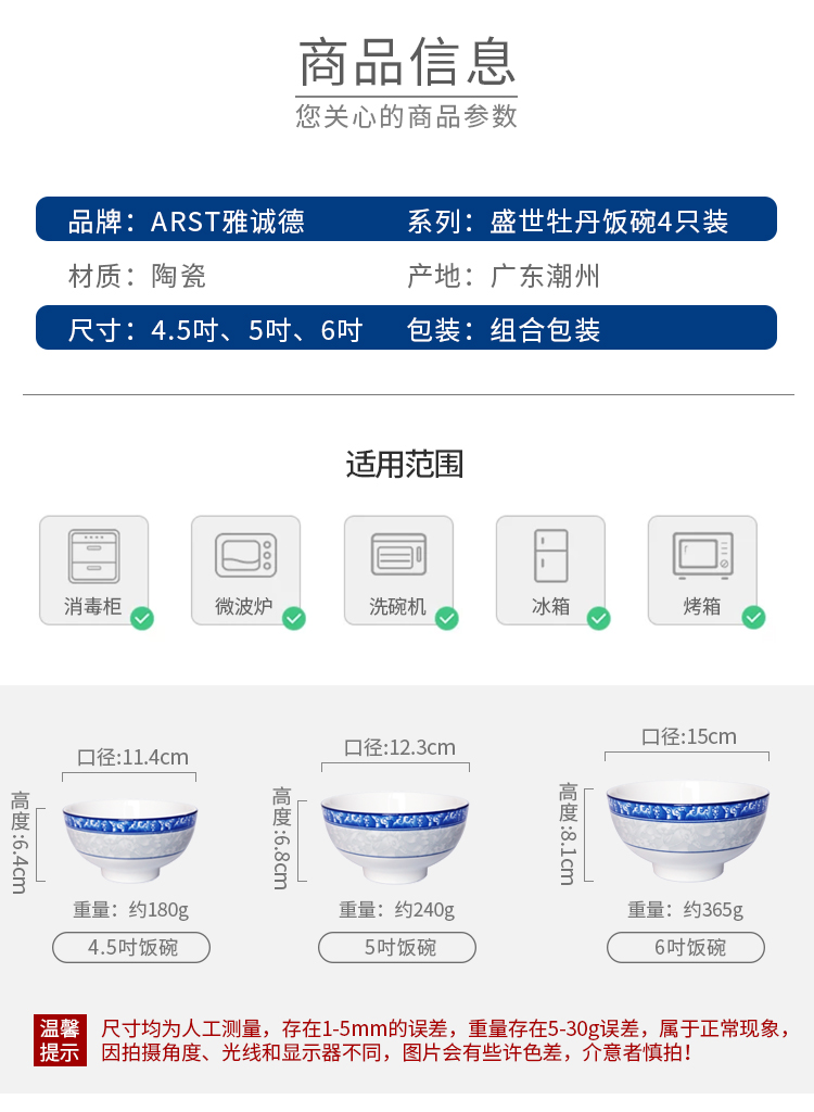 Eat dishes home household of Chinese style, cheng DE millennium peony blue and white porcelain tableware creative four dishes