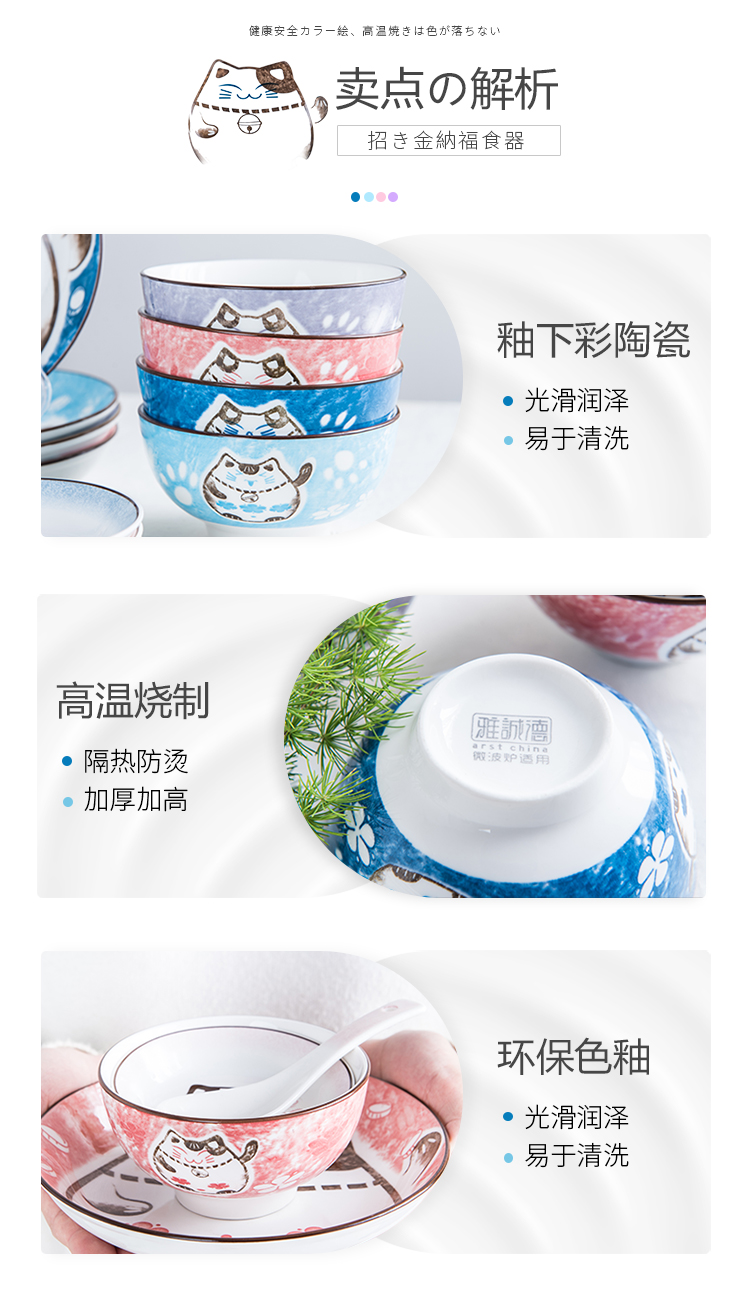 Ya cheng DE ins web celebrity plutus cat porcelain bowl of Japanese ceramics tableware dishes suit household four lovely bowl chopsticks