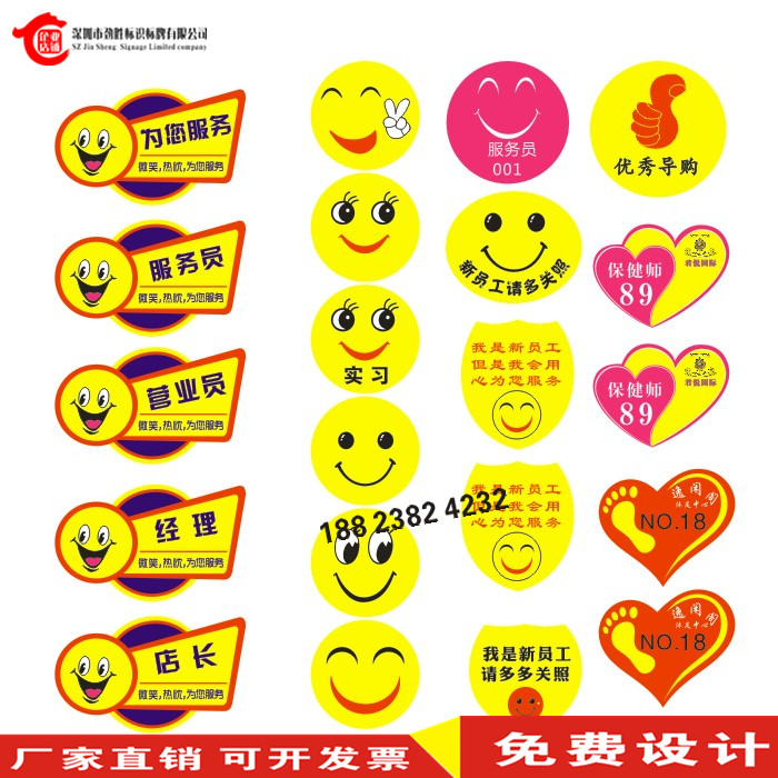 Acrylic badge custom kindergarten school badge badge badge replacement smiley LOGO drop plastic pin type number plate