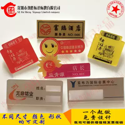 Acrylic badge custom logo work card custom badge employee name work number plate pin pin type badge badge customization