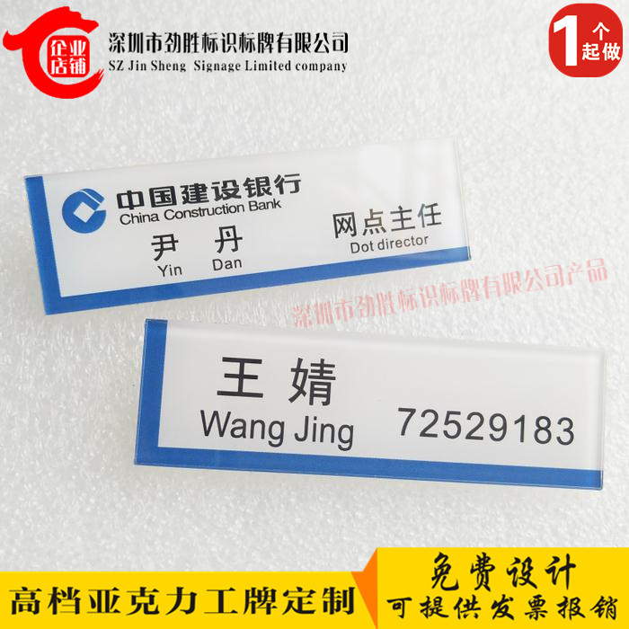 CCB Work Card Customized CCB Chest Card Acrylic Chest Card Bank Employee Number Plate Drop Glue Special