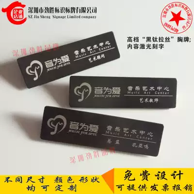 Special price high-end stainless steel badge, customized aluminum alloy nameplate, drawing worker number plate, customized employee work card