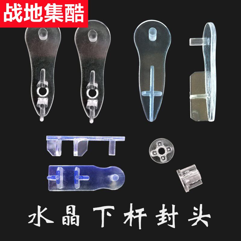 Curtain Accessories Flex screen roller shutters Rod Seal Head Crystal Choke Plug Roman Aluminum Track Stopper Riser accessories Parts