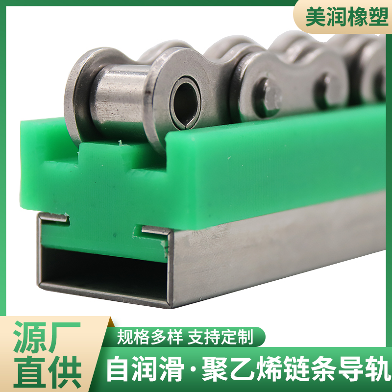 K-type chain guide spot 4 points 08b conveying polyethylene plastic rail washing machine special abrasion-proof pointing strip