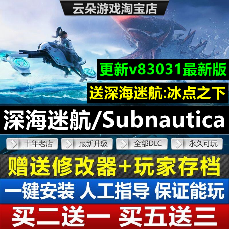 Deep Sea Trek/Beautiful Underwater World/Below the Ice/Below Zero Full Dlc with Mod Tool Pc Game Deep Sea Trek/Beautiful Underwater World/Below the Ice/Below Zero Full Dlc with Mod Tool Pc Game