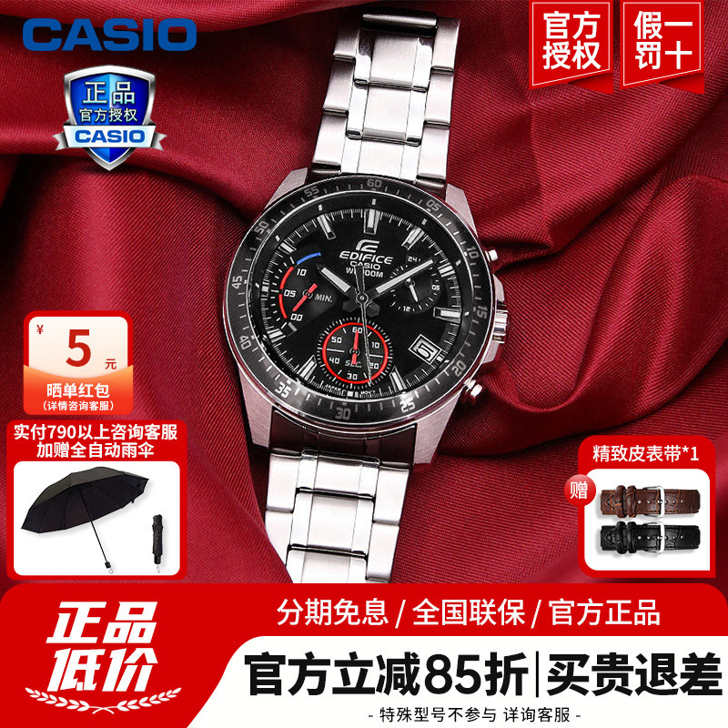 Casio Watch Men's Official Website Official Genuine Product Efv-540 Men's Business Casual Waterproof Quartz Steel Band Watch
