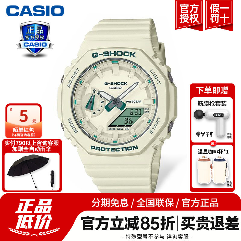 Casio Watch for Women, White Mint Gshock Unicorn Baby-G Sports Student Digital Watch Gma-S2100Ga