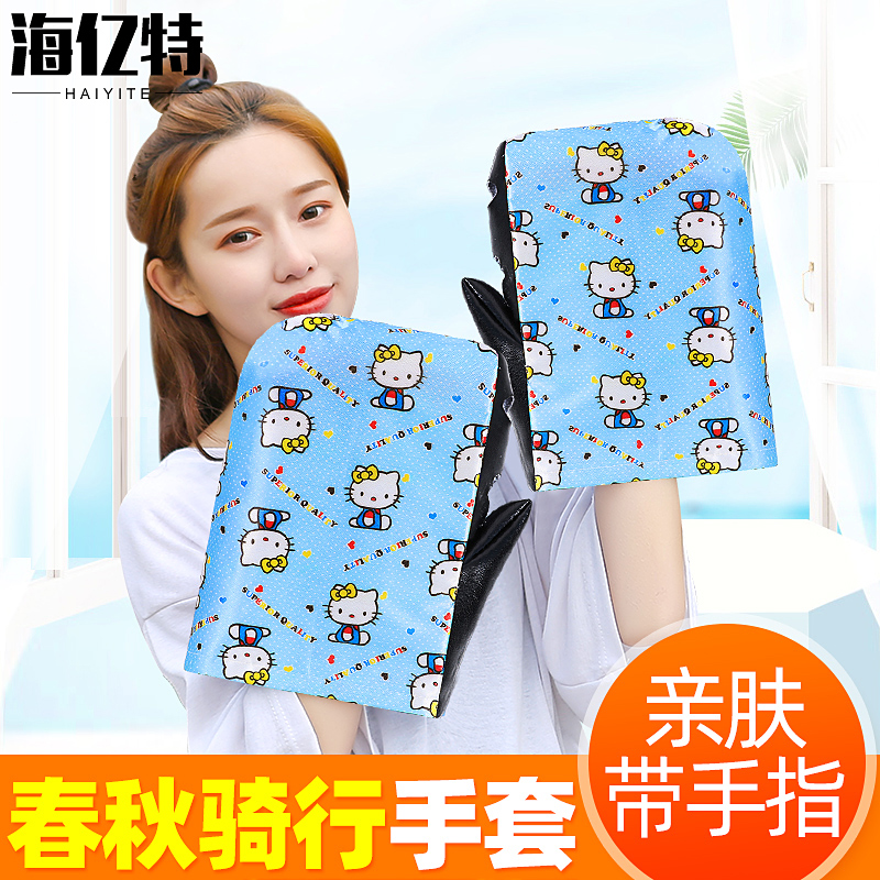 Electric car sunscreen gloves Summer locomotive wind shield electric car handlebar cover Anti-rain and cold and warm and thick